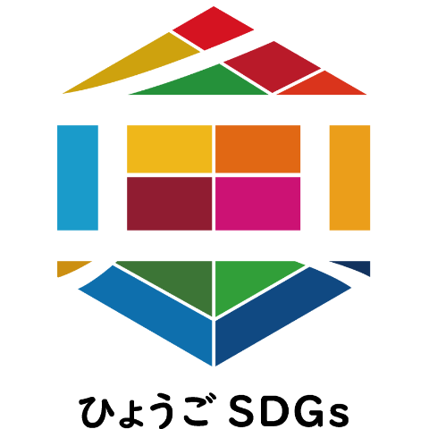 ひょうごSDGs